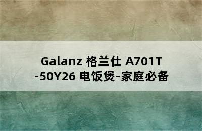 Galanz 格兰仕 A701T-50Y26 电饭煲-家庭必备